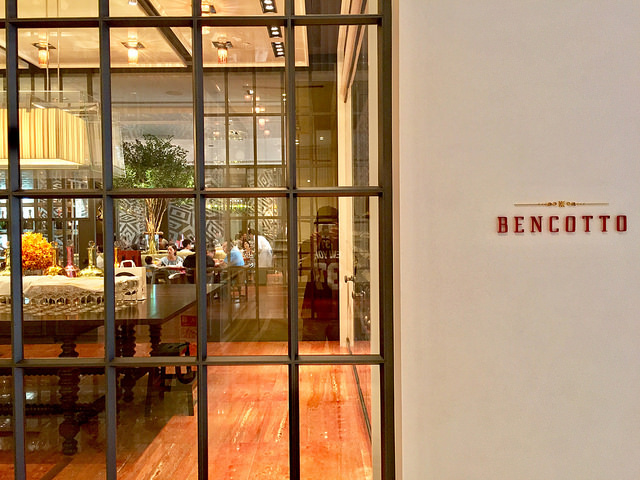 【松山區／南京復興站】BENCOTTO- 文華東方義大利餐廳