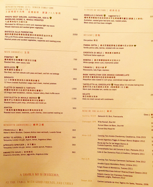 【松山區／南京復興站】BENCOTTO- 文華東方義大利餐廳