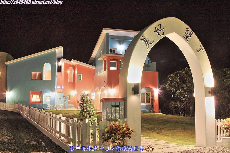 【宿▍屏東】美好墾丁旅閣ღ漆上鮮艷的色彩,像掉進了童話故事的小屋