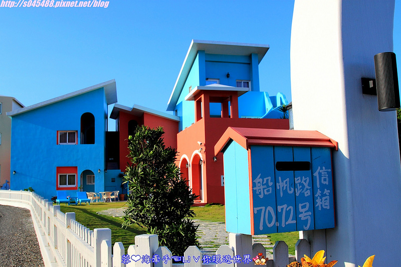 【宿▍屏東】美好墾丁旅閣ღ漆上鮮艷的色彩,像掉進了童話故事的小屋