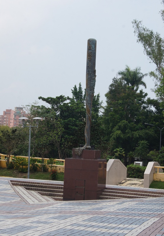 桃城好好玩 嘉義一日遊，嘉義公園、阿里山老火車、賑災紀念碑、12門古砲、有國徽的涼亭、孔廟與忠烈祠、嘉義市立棒球場