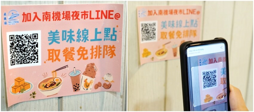 【台北】南機場夜市.從早吃到晚10間美食大匯集!線上餐點方便快速!