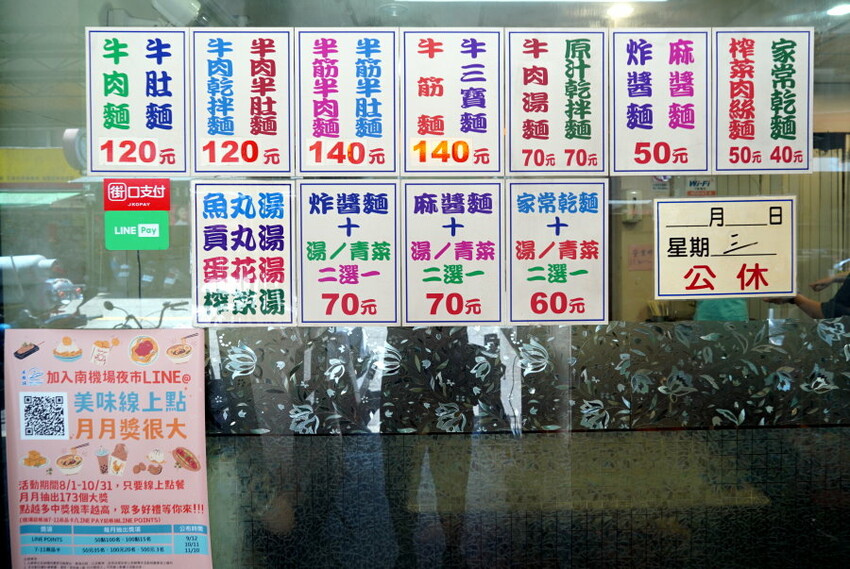 【台北】南機場夜市.從早吃到晚10間美食大匯集!線上餐點方便快速!