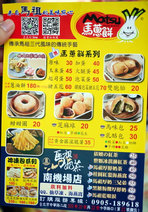 【台北】南機場夜市.從早吃到晚10間美食大匯集!線上餐點方便快速!