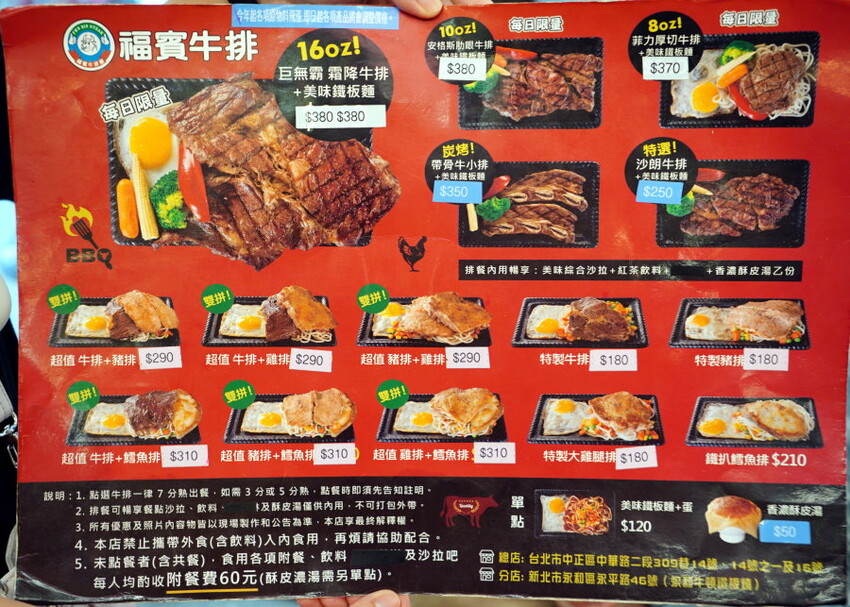 【台北】南機場夜市.從早吃到晚10間美食大匯集!線上餐點方便快速!