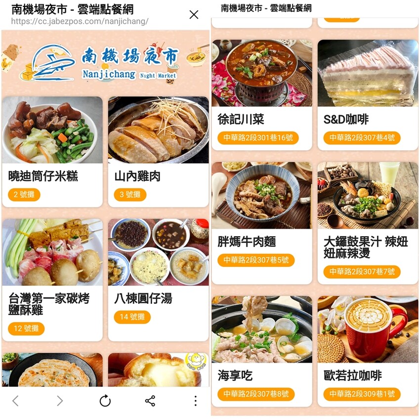 【台北】南機場夜市.從早吃到晚10間美食大匯集!線上餐點方便快速!