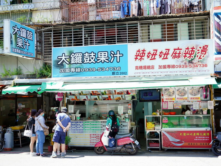 【台北】南機場夜市.從早吃到晚10間美食大匯集!線上餐點方便快速!