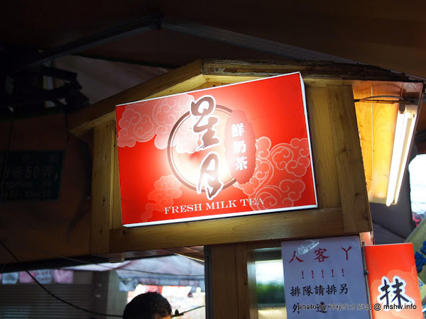 星月鮮奶茶：【食記】台北Fresh Milk Tea 星月鮮奶茶鋪通化總店@大安MRT信義安和&六張犁臨江街通化夜市 : 嚴選原料口感絕佳,搭小吃超順口的平價鮮奶茶