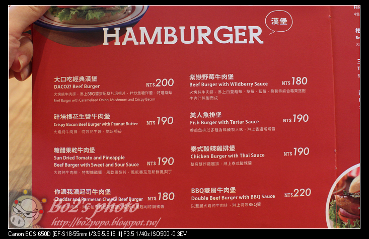 【窩客島活動】台南.中西-DACOZ!大口吃美式火烤100%純牛肉漢堡(Focus 12樓)