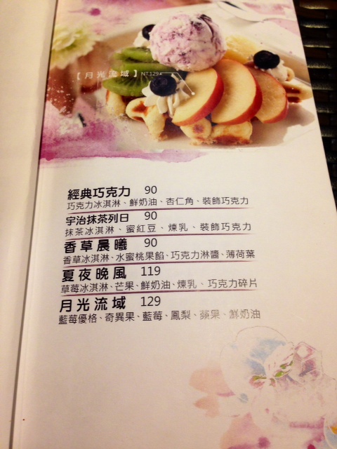 [中壢]Poppy Waffle 比利時鬆餅(中原店)~不甘不澀~~順口好吃!!