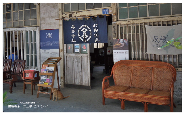 書店喫茶一二三亭------1