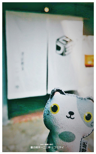 書店喫茶一二三亭-29