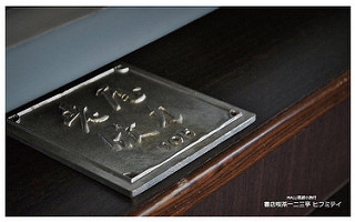 書店喫茶一二三亭-10