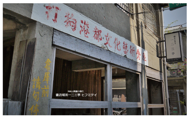 書店喫茶一二三亭-3