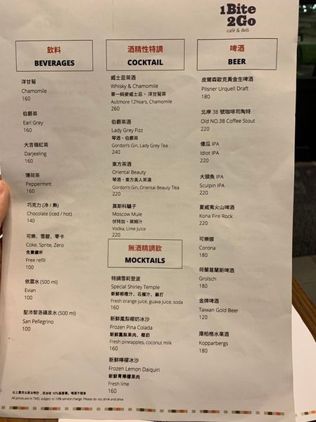 1Bite2Go_181209_0005