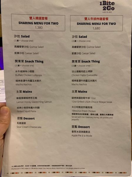 1Bite2Go_181209_0003