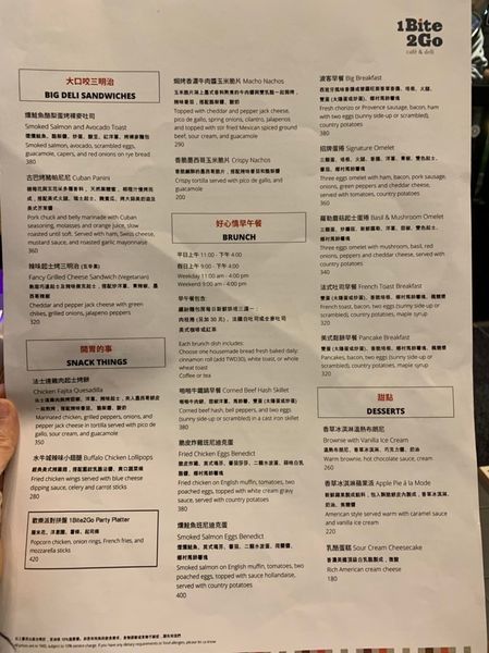 1Bite2Go_181209_0009