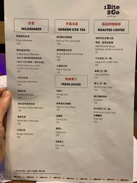 1Bite2Go_181209_0004