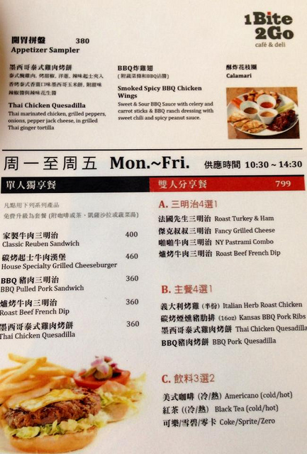 【信義區/世貿101站】1Bite 2Go-好吃三明治 肋排 肉食者天堂 信義旗艦店