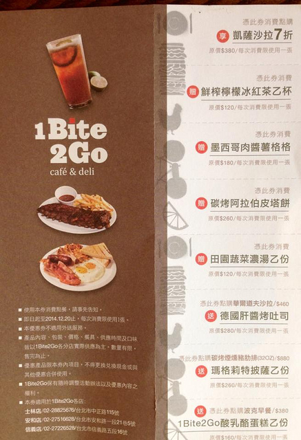 【信義區/世貿101站】1Bite 2Go-好吃三明治 肋排 肉食者天堂 信義旗艦店