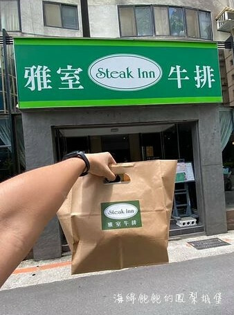 超高CP排餐套餐4折起「雅室牛排」肋眼牛排、活龍蝦外帶只要500元！菜單價位