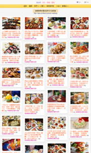 海綿飽飽的鳳梨城堡的美食牆