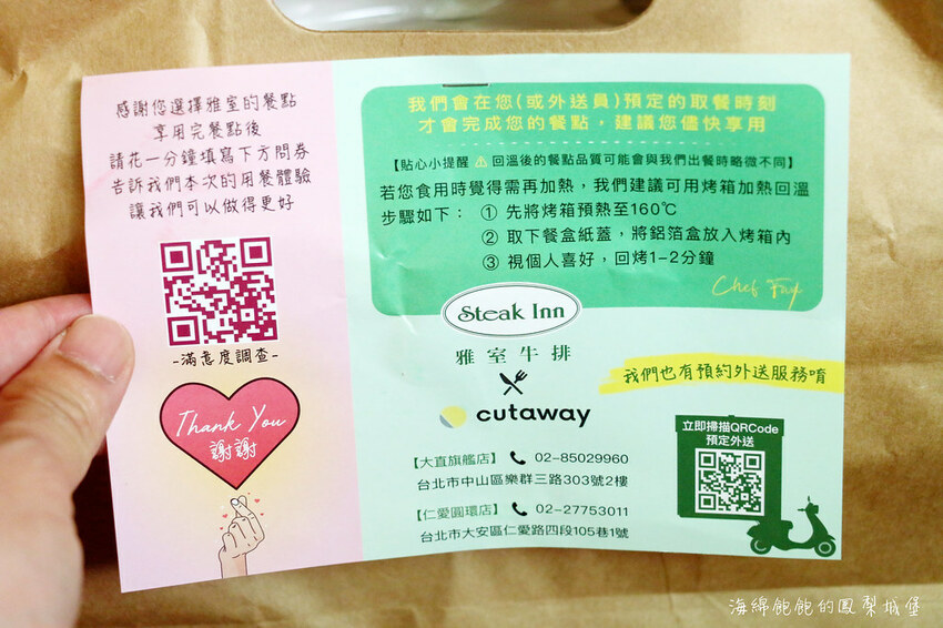 超高CP排餐套餐4折起「雅室牛排」肋眼牛排、活龍蝦外帶只要500元！菜單價位