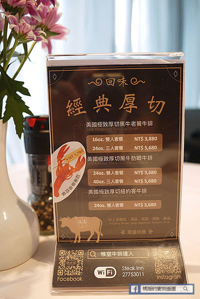 台北必吃牛排【雅室牛排】超香甜老饕牛排/紐約克牛排/台北約會餐廳/慶生求婚包場