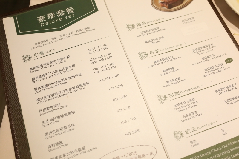 台北十大經典牛排館-雅室牛排 歷久不衰台北東區老牛排館 經典美味推薦