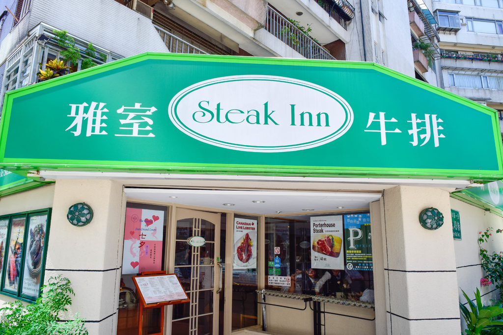 steak_inn (36 - 36).jpg
