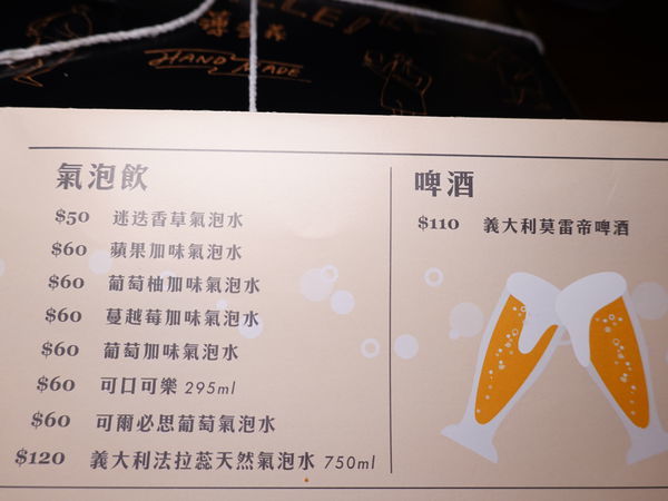 氣泡飲、啤酒menu-薄多義桃園店.JPG