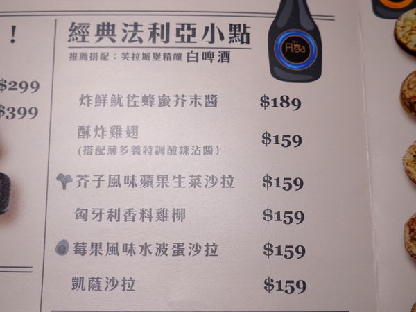 經典法利亞小點menu-薄多義桃園店.jpg