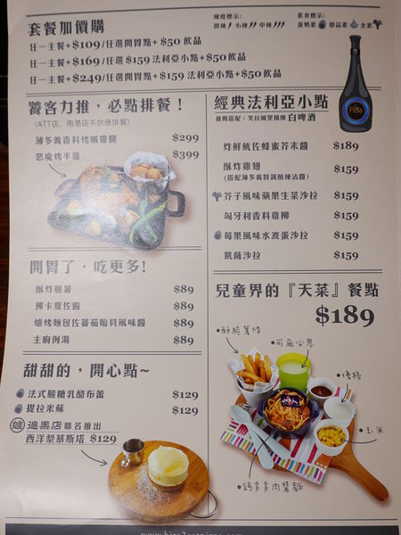 排餐兒童餐甜點menu-薄多義桃園店.JPG