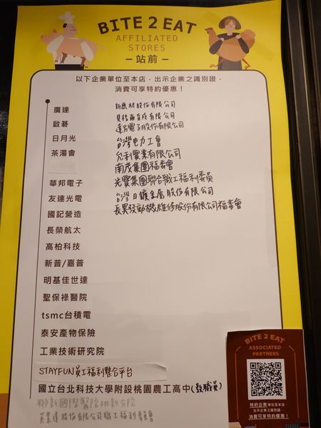 薄多義桃園站前店-特約店家 (1).JPG