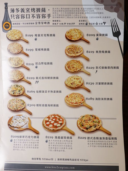 2020薄多義窯烤披薩menu1 (1).JPG