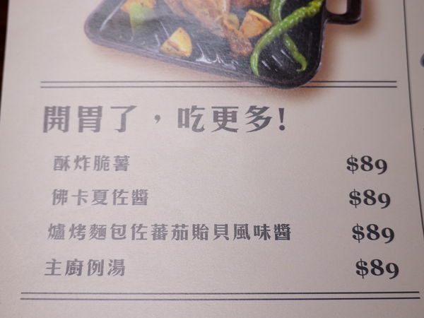 開胃小點menu-薄多義桃園店.jpg