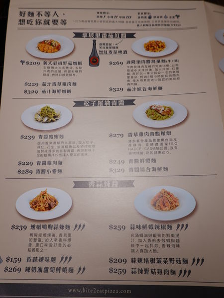 燉飯與義大利麵menu-薄多義桃園店 (3).JPG