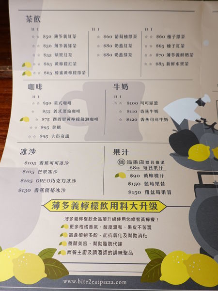 茶飲menu-薄多義桃園店.JPG