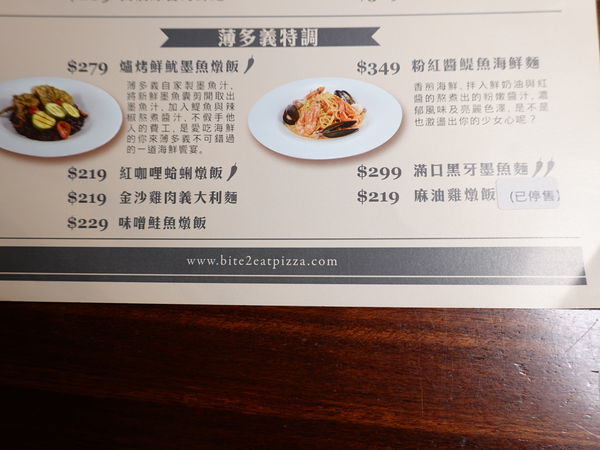 燉飯與義大利麵menu-薄多義桃園店 (2).JPG