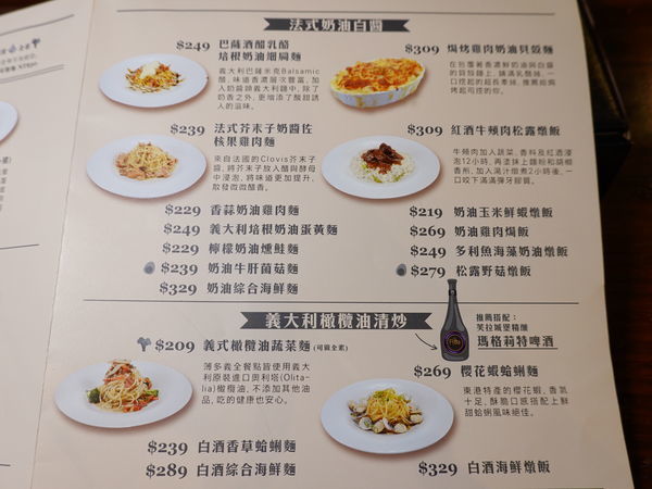 燉飯與義大利麵menu-薄多義桃園店 (1).JPG