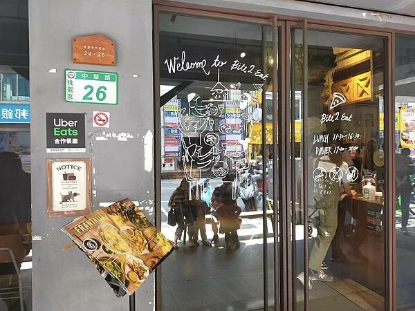 桃園薄多義式料理~