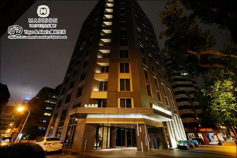 【台北】MADISON TAIPEI 台北慕軒飯店／URBAN331威士忌酒吧 ~ 偶爾擺脫城市喧囂 讓自己沉浸在美妙的音樂、美食與美酒相伴下慵懶一下 / 捷運信義安和站