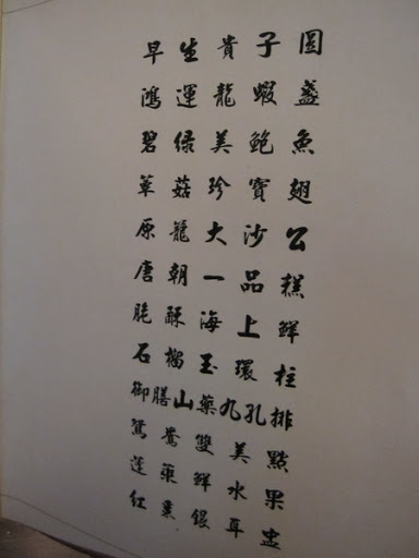 [南台灣食記]高雄的漢來大飯店：澎湃紮實用料佳的喜宴菜