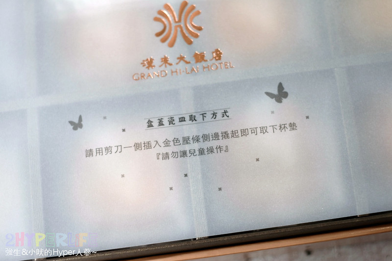 2019月餅,2019月餅禮盒,台中伴手禮,台中好吃月餅,台中必吃,台中月餅推薦,台中美食,月餅,月餅禮盒推薦 2019,漢來大飯店,漢來大餅店月餅,漢來情月風雅禮盒,漢來月餅,漢來月餅禮盒,漢來美食,漢來飯店月餅,高雄伴手禮 @強生與小吠的Hyper人蔘~