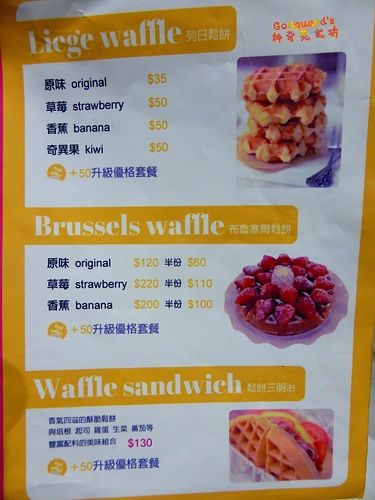 (推薦)[永康]健康清爽零脂肪的優格冰、鬆餅輕食超美味～hielo