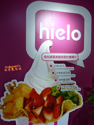 (推薦)[永康]健康清爽零脂肪的優格冰、鬆餅輕食超美味～hielo