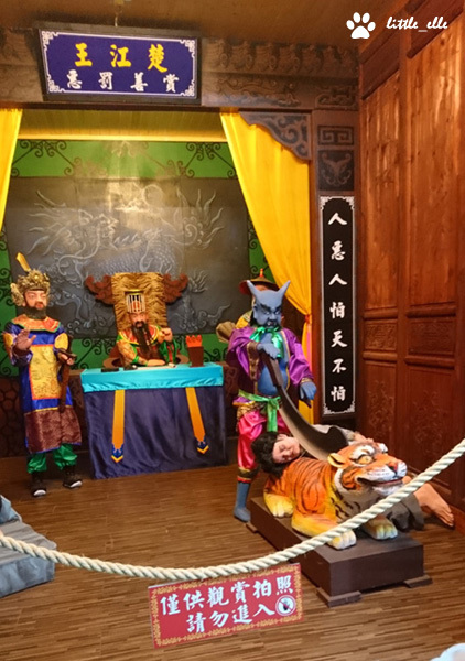 18層地獄.jpg - 白人牙膏觀光工廠