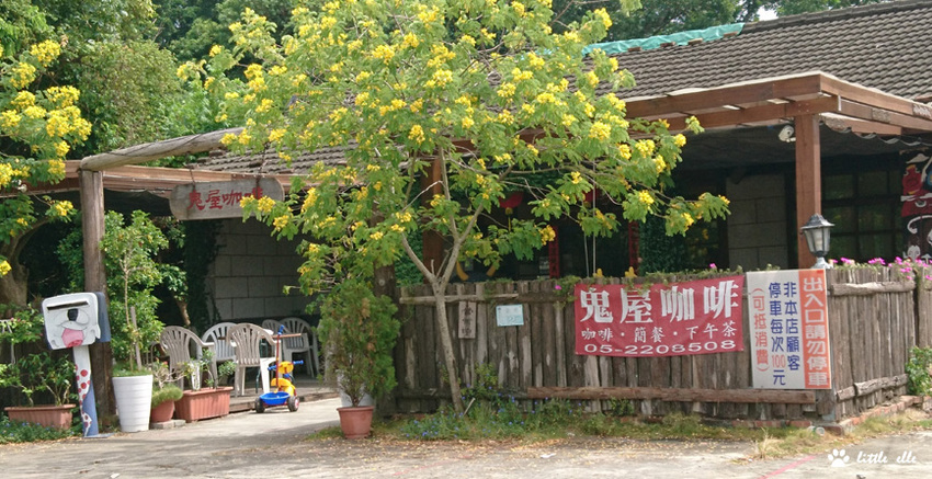 民雄鬼屋-鬼屋咖啡廳.jpg - 嘉義旅遊&美食