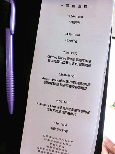 Bravo Beer布娜飛比利時啤酒餐廳(公益店)(公益店)：【品酒會】(文末有禮物)品嘗比利時啤酒的歷史與文化~體驗多重層次的微醺♫比利時啤酒品酒會~@Bravo Beer布娜飛比利時啤酒餐廳(公益店)