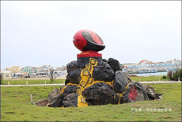 澎湖四天之旅07.jpg
